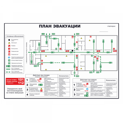 План эвакуации локальный в Тюмени